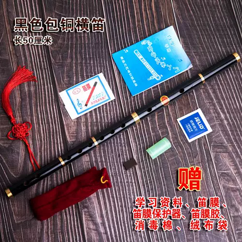 Флейта младший детский детский древний ветер Хенгшенг Тиммед Фонд Zero Взрослые дети студент горький бамбук спящий кросс.