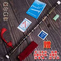 Черная фиолетовая бамбуковая надпись флейта длиной 52 см + подарок