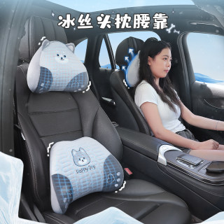 Car Headrest, Neck Pillow, Car Cushion, Universal for All Seasons, Cute Ice Silk Memory Foam Pillow, Car Seat Lumbar Support