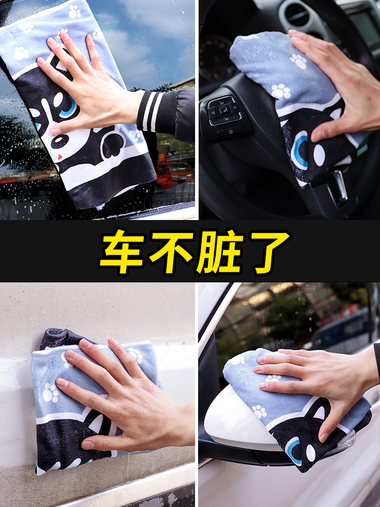 Car wash towel Car wipe cloth special towel Car wipe towel Water absorption does not lose hair Large car wipe car with a rag