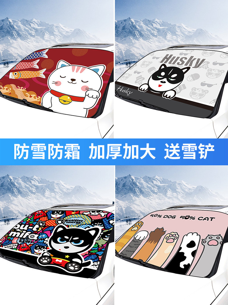 Car front windshield cover winter cartoon window antifreeze frost cover snow cover Front windshield snow cloth snow cover