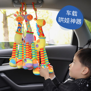 Car Safety Seat Comfort Pendant Toy, Car Baby Pendant, Rattle, Car Interior Decoration, Car Accessories Collection