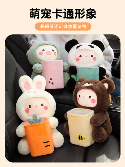 车载纸巾盒垃圾桶二合一创意可爱汽车扶手箱抽纸盒女士车内装饰品