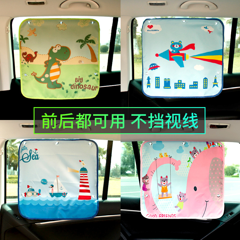 Small car curtain sunshade car window shade heat shield car with blackout sun protection curtain to protect from ultraviolet rays