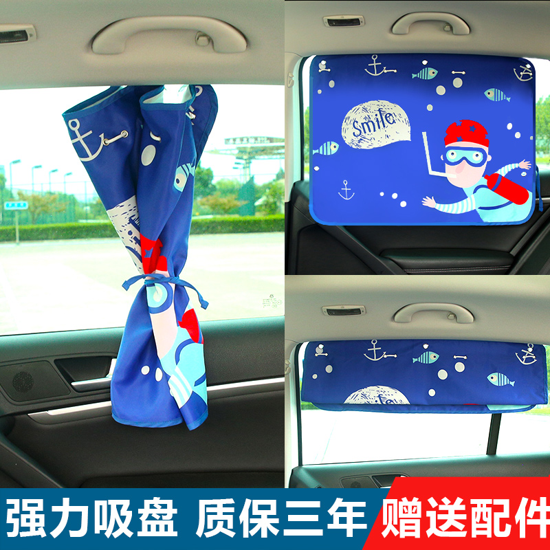 Suction cup style car sunscreen car sunscreen car sunscreen side window insulated sun shield car-carrying car curtain