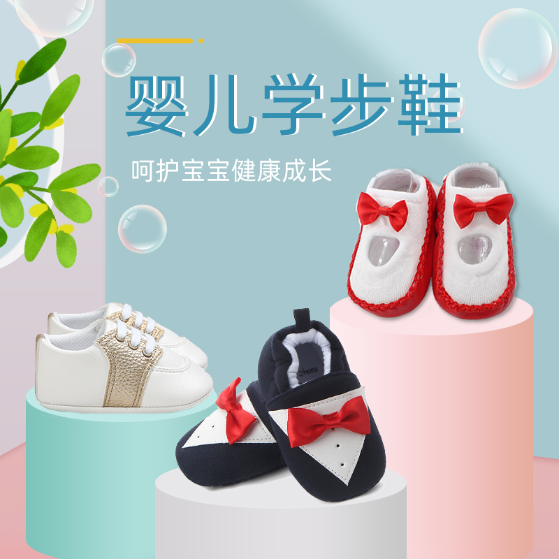 Infant protection foot jacket for spring and autumn 0-1-year-old cute newborn soft-bottom shoe professional management Go to the beach to play the game