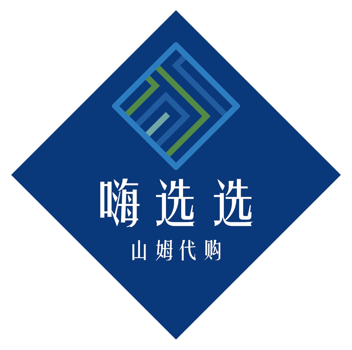 嗨选选代购