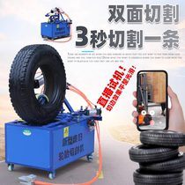New waste tire cutting machine packaging and bundling machine steel wire explosion-proof vacuum tire cutting machine tire edge cutting machine