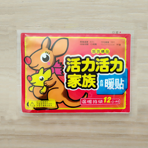 正品暖贴宝宝贴暖身贴30片