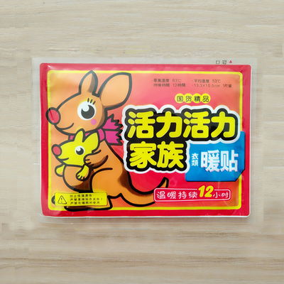 正品暖贴宝宝贴暖身贴30片
