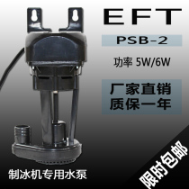 Commercial Ice Machine Ice Grain Machine Accessories Motor Pumping Water Pump Imported Water Pump Motor Ice Machine Accessories 5W6W Water Pump