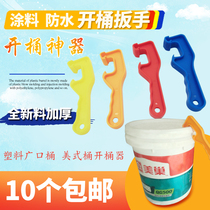 Barrel opener artifact barrel wrench paint machine oil barrel paint tool universal capper wide mouth barrel American barrel