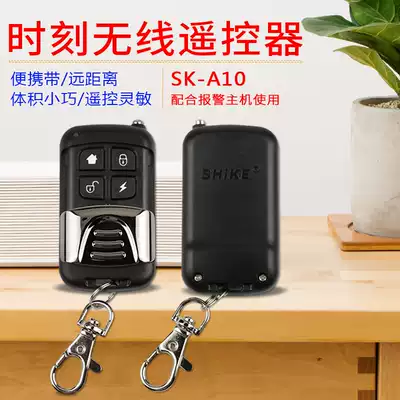 Always SK-A10 new wireless remote control anti-theft alarm host remote controller alarm