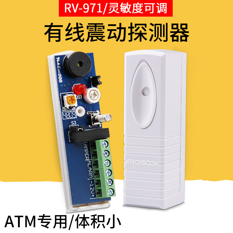 RV-971A Bank ATM Vibration Detector Vibration Probe Burglar Alarm High Sensitivity Sensor