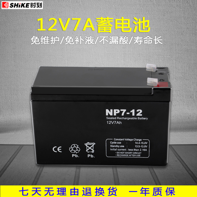 12v7AH Lead-acid alarm host battery Access control battery Ground stall emergency lighting backup ups power supply