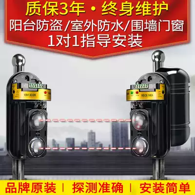 Outdoor waterproof infrared siren perimeter wall anti-theft detector wired infrared alarm
