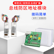 Time SK-7201 2 2 8 bus system host address module defense zone module single defense zone double defense zone