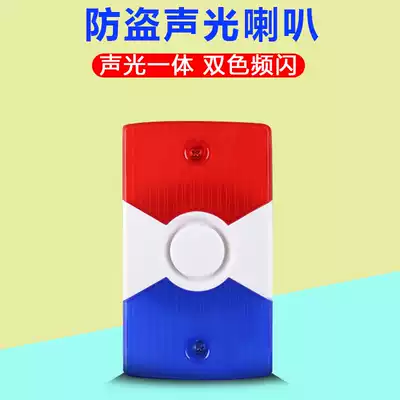 MA-103 new sound and light horn alarm alarm horn 3-color integrated siren anti-theft alarm