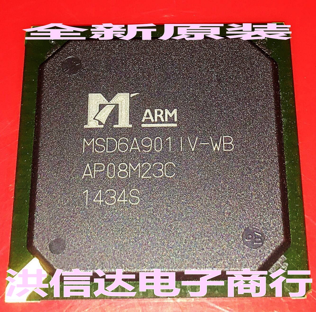 (Hong Sindan electronic) new MSD6A901IV MSD6A901IV-WB liquid crystal chip (straight shot)