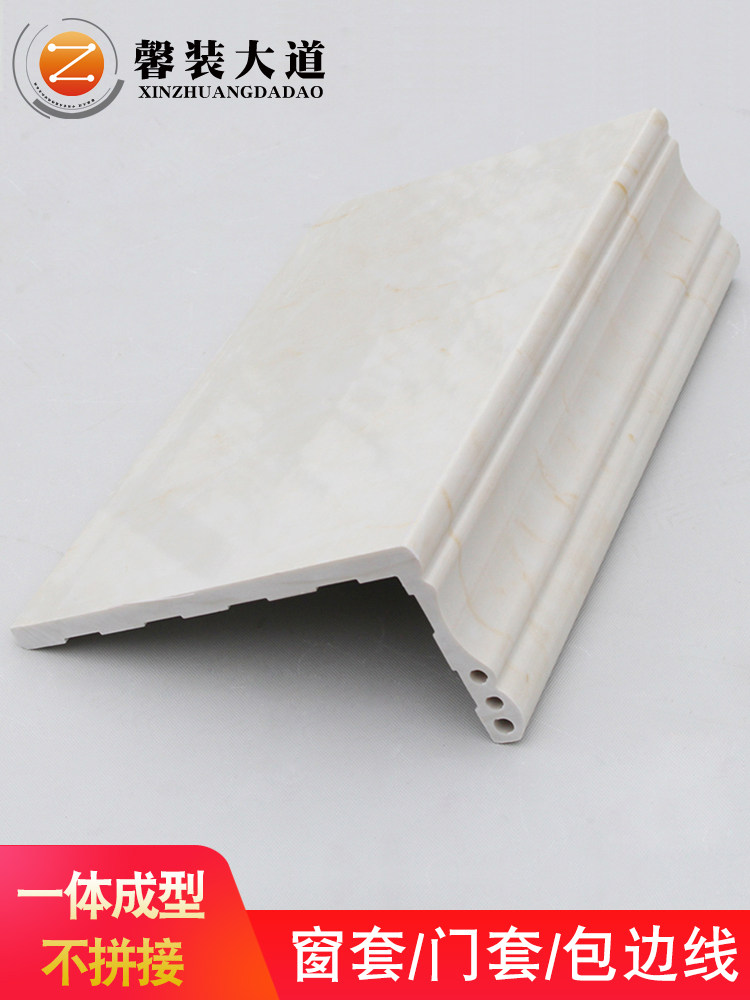 Xinzao Avenue window sill window cover frame edging stone plastic door cover door frame window countertop protective cover decorative lines