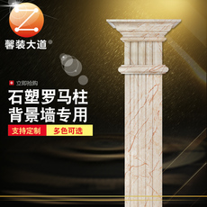 стойка Имитация колонны из мрамора стены