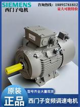 Siemens motor 1LE0003-1BB23-3AA4 4KW 4P 4KW B3 horizontal three-phase asynchronous AC motor