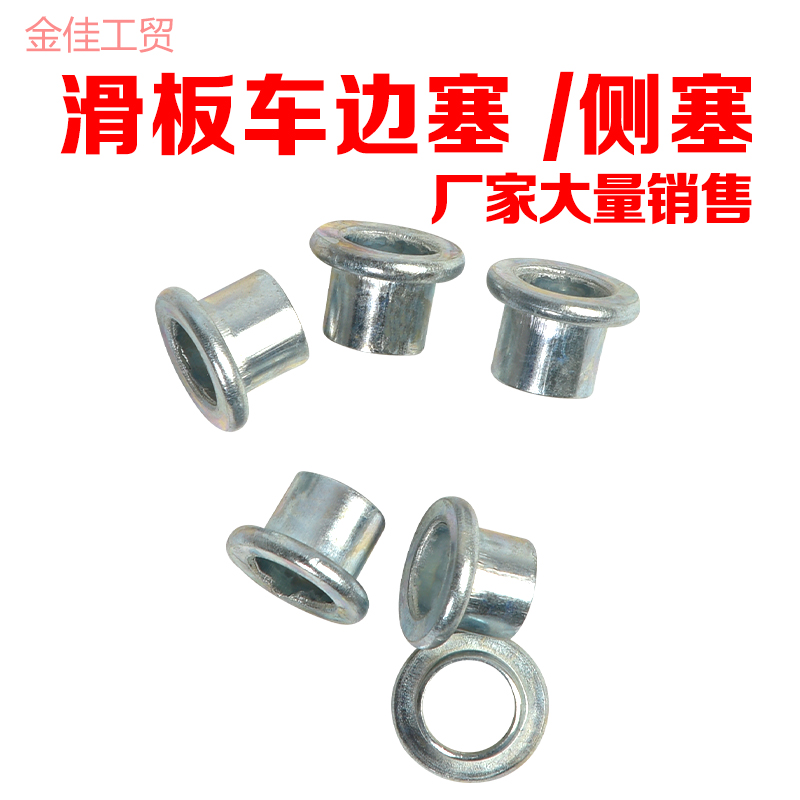 Inner hole 6 or 8 outer diameter 10 mm Scooter Side Stopper Furniture Side Stopper Iron Plug Shoe Cabinet Fastening Hardware Axes