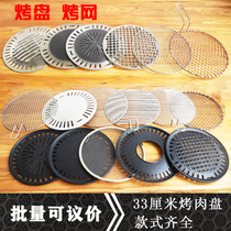 Korean commercial round barbecue tray carbon Grill charcoal grill stainless steel mesh non-stick steel mesh