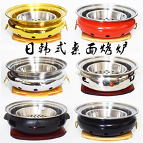 Korean style barbecue stove Japanese meat stove charcoal charcoal grilling grill table cast iron stainless steel oven commercial