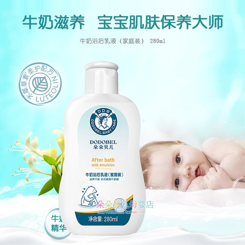 Blooming Belle Baby Moisturizing Milk Baby Moisturizing Milk Children's Body Milk Milk After Bath Lotion 280ml