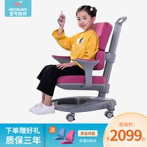 One forest Y9 childrens learning chair boy adjustable student chair learning sedentary home