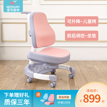 One Forest QW-FY Youth Children Boys and Girls Learning Table Chair Can Lift Correct Sitting Student Chair