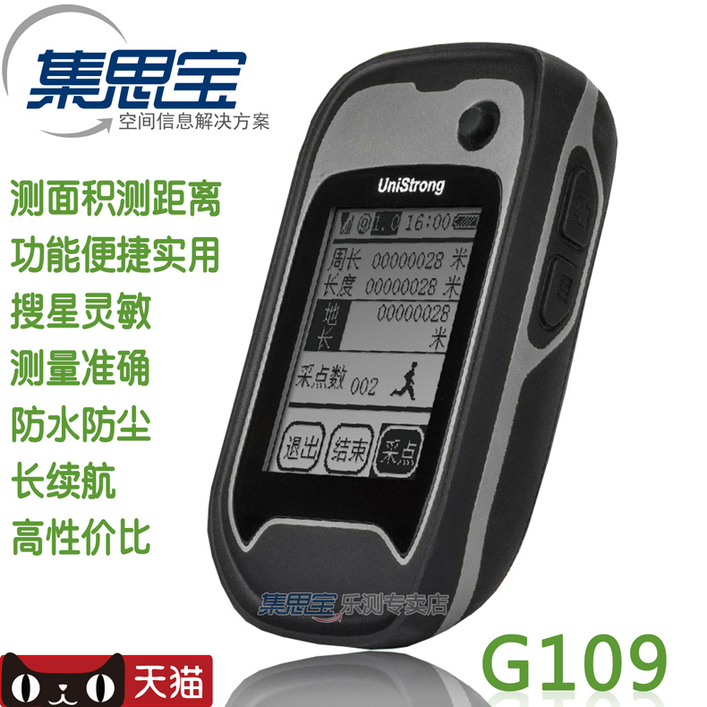 The accurate meter of the high precision land area measurement instrument for the measuring instrument of the Xibo G109 acre meter