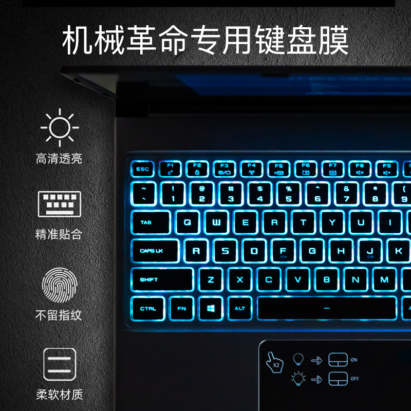 Mechanical revolution Dragon AMD keyboard film Deep sea Ghost z2 z3 Air Keyboard Stickers x3-s Key Stickers x3 s1 computer x8ti plus protective film 15 6 inches