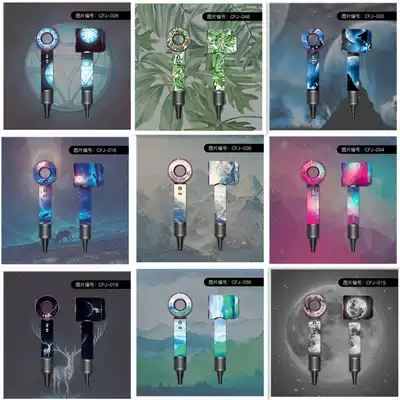 dyson hair dryer film dyson sticker transparent frosted hair dryer creative protective film Tide brand anti-collision strip high-end female drill personality protective cover decoration custom all-inclusive blowing aircraft blowing extension