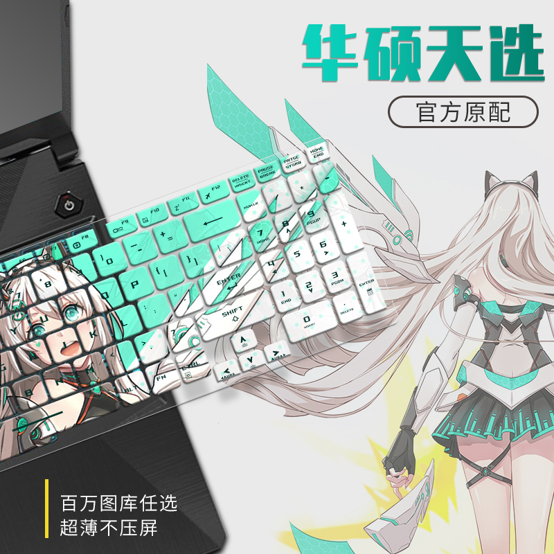 SUSTech Flight Fortress 9 Keyboard Membrane 8 7 Generation Protective film 6 days Elects 2 Keyboard anti-dust film 15 6 inch fa506 fx506 Second Yuan Cartoon Computer Keyboard Stickler press stick with notebook electric