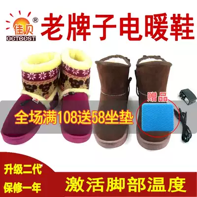 Jiabei electric warm shoes, heating shoes, heating warm cotton shoes, electric warm feet, plug-in USB charging, women can walk, men can walk