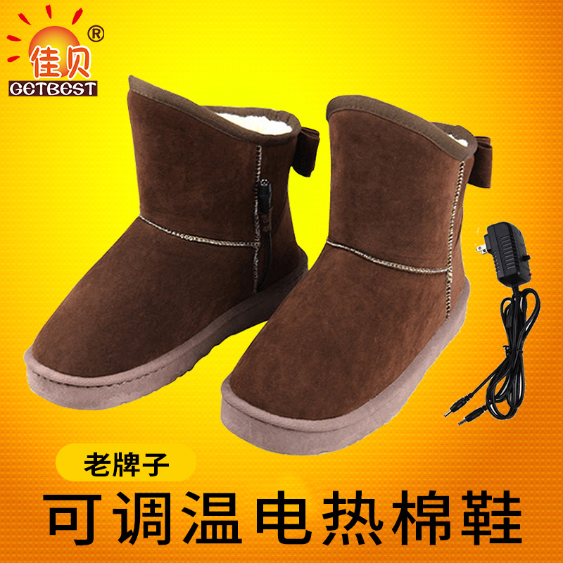 Jiabe Thermostats Electric Heating Shoes Charge Walkable Women's Office Electric Hot Feet Ppel Plug-in Electric Heating Can Be Removed