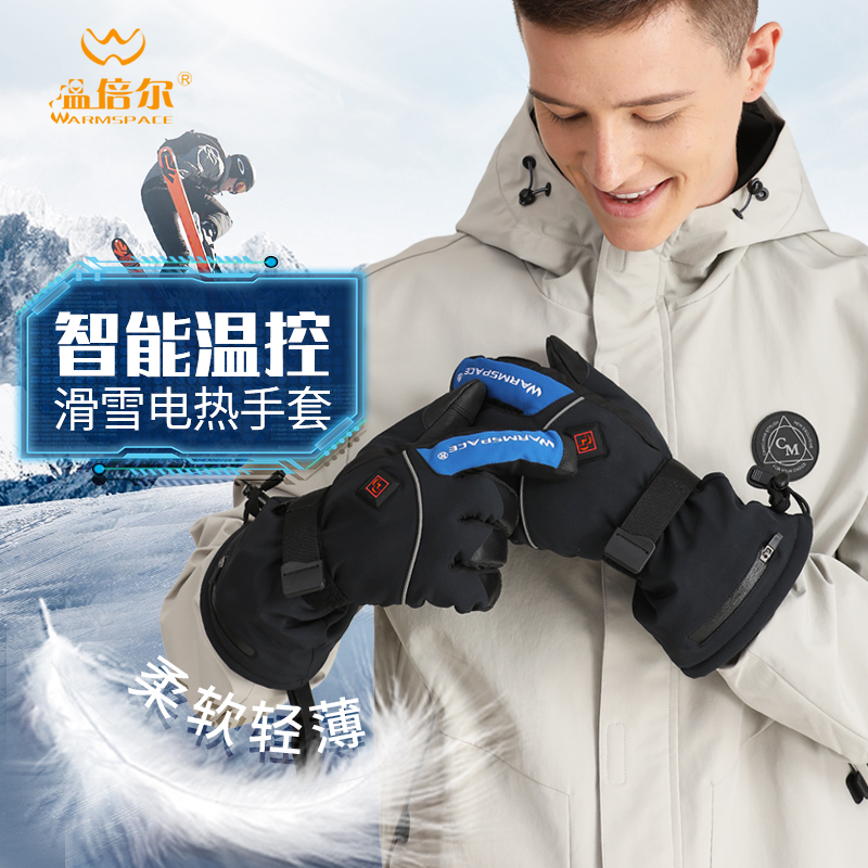 Lithium battery charging gloves insulated heating gloves winter skiing warm heating gloves for men and women waterproof electric heating gloves