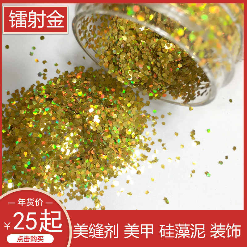 Laser Gold Glitter Powder Gold Powder Sequin Glitter Glitter Sewing Agent Manicure Diatom Mud Christmas Tree Decoration Sequins