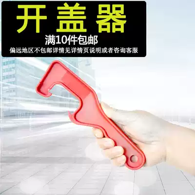 Plastic keg opener wrench paint paint waterproof bucket lid opener tool oil cream bucket cover opener wrench