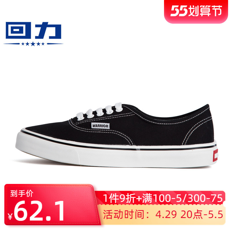 Return Force Sail Cloth Shoes Women Shoes 2022 Summer Models New 100 Hitch Plate Shoes Flat Bottom Black Cloth Shoes White Low Help Small White Shoes