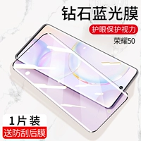 Честь 50 〖Diamond Blu -Ray Mask √1 Питье〗 Bi -Song Защита глаз Задняя мембрана