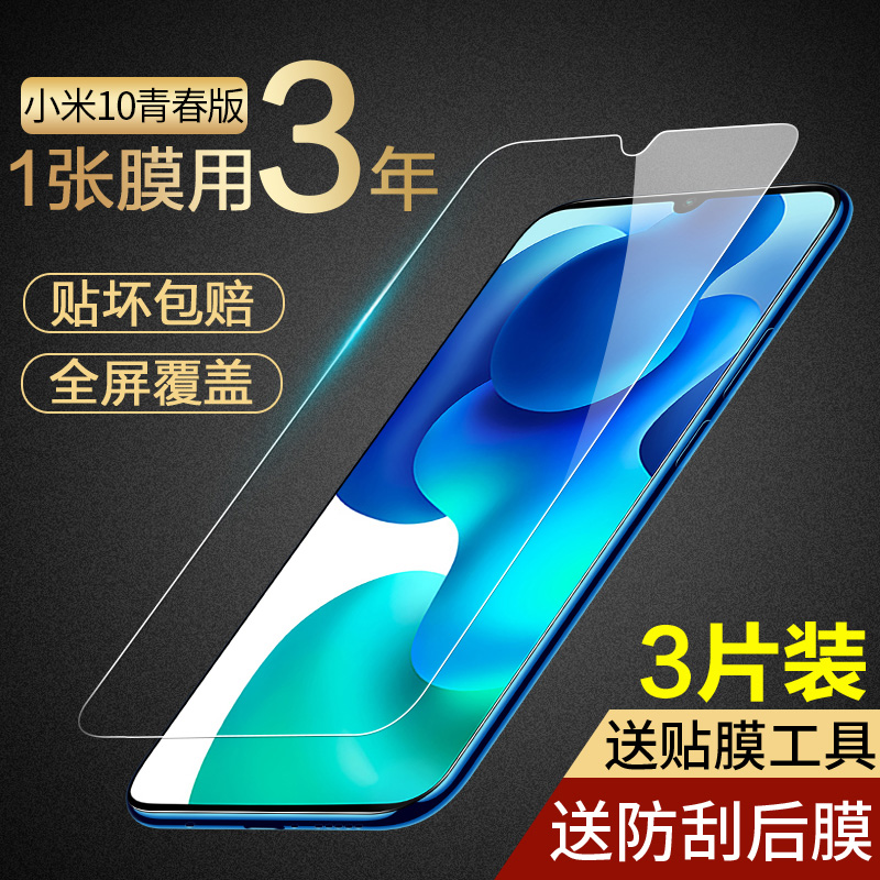 Suitable for millet 10 youth version tempered film mi10 anti-peep film full-screen coverage anti-blue light 5g version mobile phone protective film anti-peeping all-inclusive edge Mi ten lite anti-peep ml anti-fall frosted hydrogel non-half