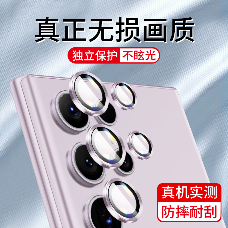 Suitable for Samsung S23 Ultra Lens Film, S23 Camera Tempered Film, S23+ Phone Galaxy Camera Protective Film, Plus Ten Samsung Rear Film, Uitra Accessories Ring, U Back Film