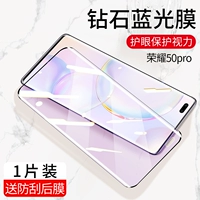 Честь 50pro 〖Алмазное голубое свет