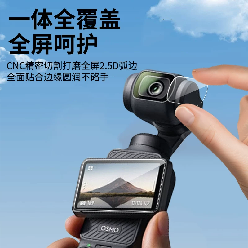 Подходящий защитный экран-пленка для DJI Pocket3 Pocket3 изансмя пленка для камеры Osmo линза пленка P3 защитная пленка крышка Ar Enhanced Proket3 передняя камера брюки