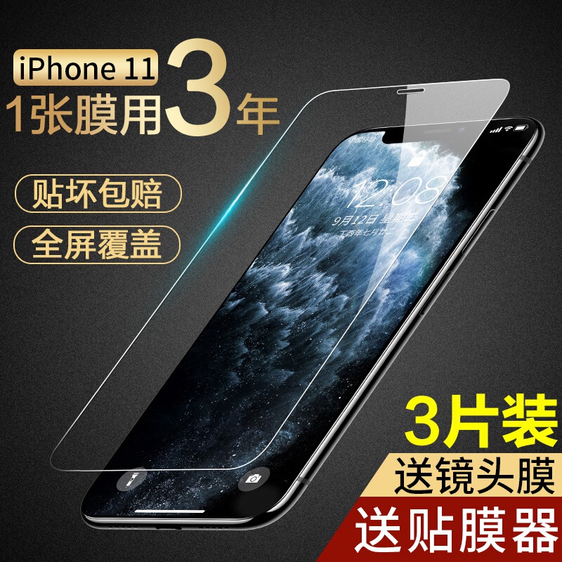 Suitable for Apple 11 Tempered Glass Privacy Screen Protector iPhone 11 Pro Max Full Screen Coverage 11 Pro Phone Privacy Film Anti-Drop Ip11 Half Screen Max Anti-Peeping Screen Protector Por Anti-Drop Pm Tempered Glass Suitable for Apple 11 Tempered Glass Privacy Screen Protector iPhone 11 Pro Max Full Screen Coverage 11 Pro Phone Privacy Film Anti-Drop Ip11 Half Screen Max Anti-Peeping Screen Protector Por Anti-Drop Pm Tempered Glass
