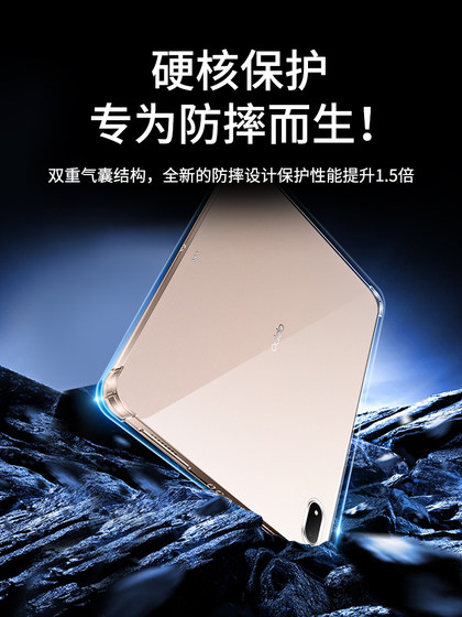 适用OPPOPad4Pro保护壳OPPOPad3平板套Pad2透明OPPOPadAir新款OPPO柔光版OPPOiPad防摔iPad软外壳air电脑配件