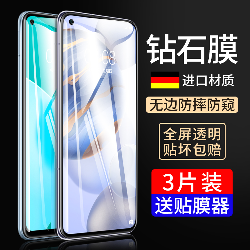 Applicable Huawei Honor 30 STEEL Membrane v30 Glory 30s Anti-peep film v30pro Full Screen Cover V30 Anti-peep v30p No white edge 5g version s30 Phone por cling film v Anti-finger